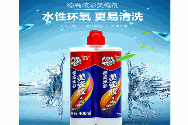 德高美缝剂