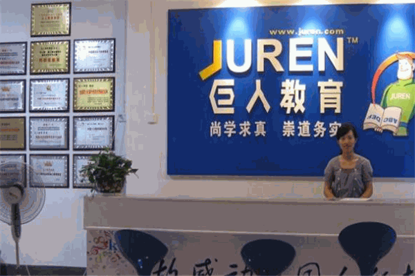 启迪巨人教育