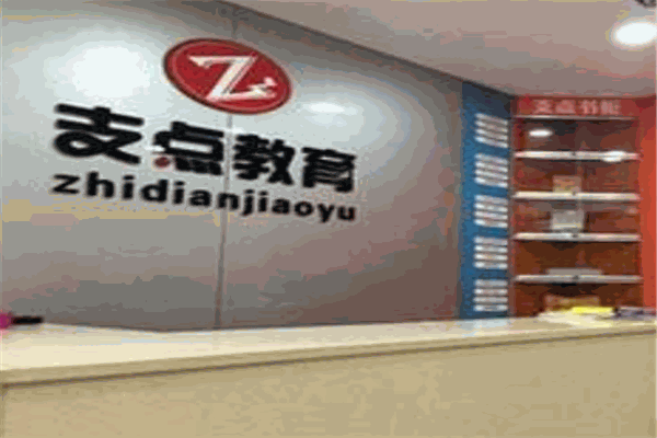 支点教育