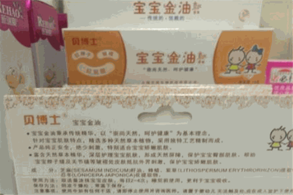 贝博士宝宝金油