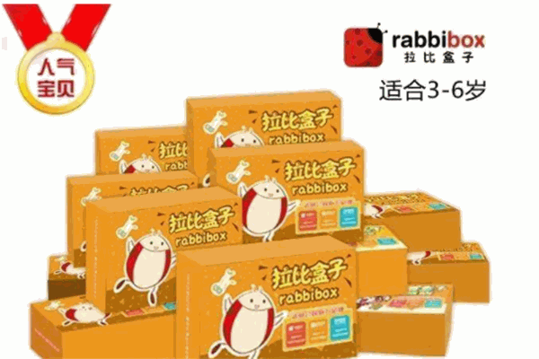 拉比盒子