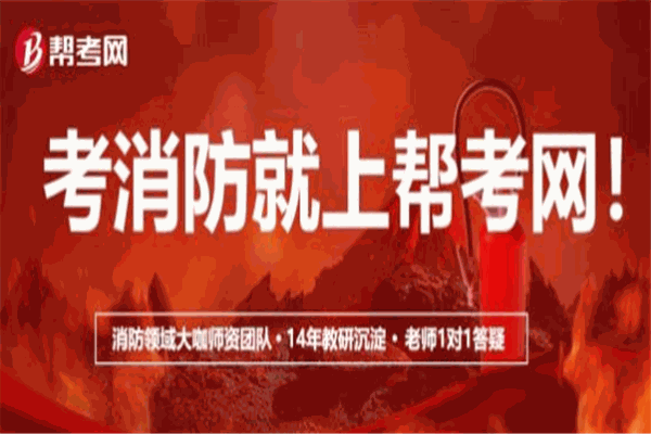 帮考网