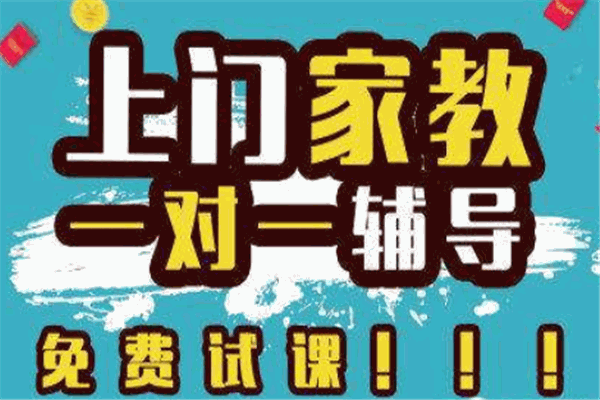 阳光家教网