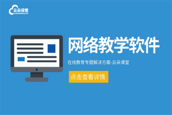 云朵课堂
