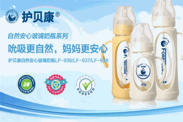 护贝康母婴用品