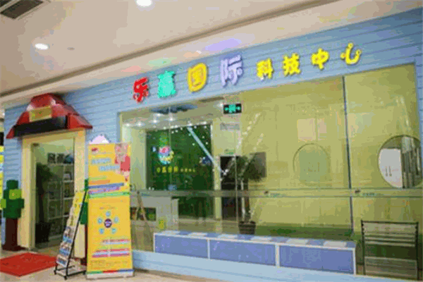 乐赢国际科技中心