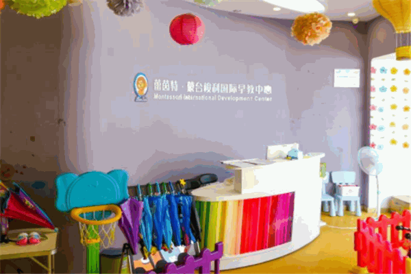 蕾茵特蒙台梭利国际早教中心