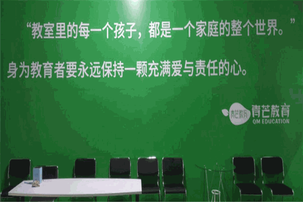 青芒教育