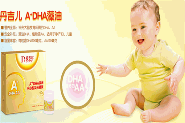 丹吉儿母婴用品