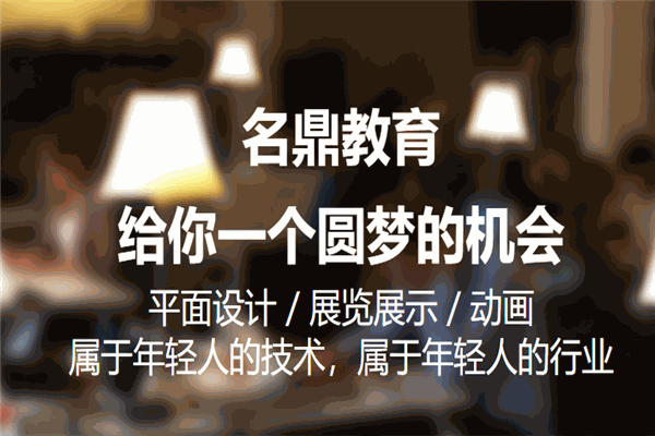 名鼎教育