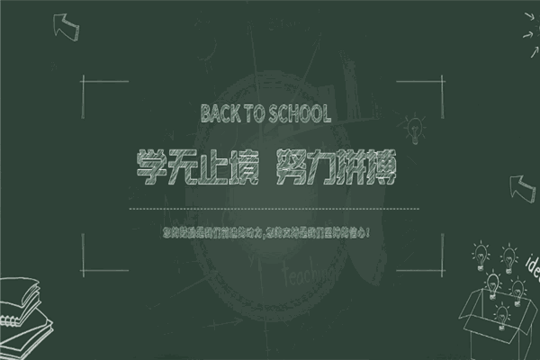 星冉教育