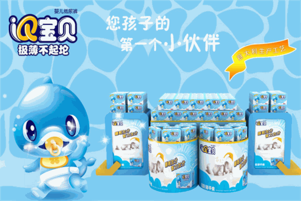 IQ宝贝纸尿裤