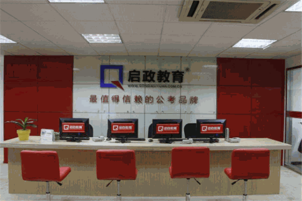 启政教育