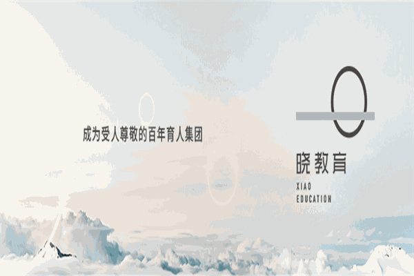 晓教育