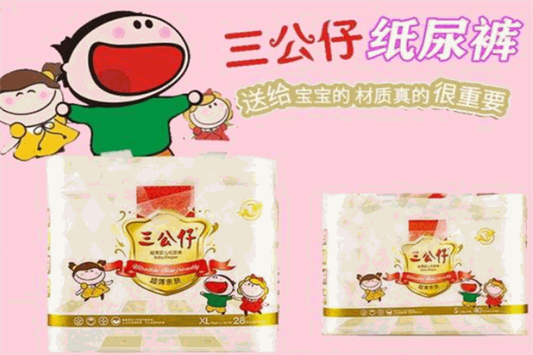 三公仔纸尿裤