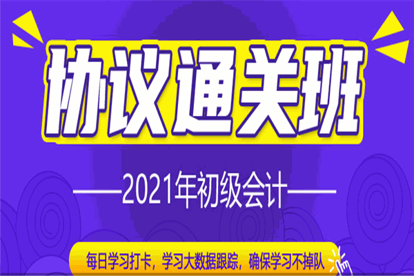 育德会计