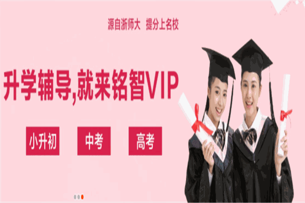 铭智教育