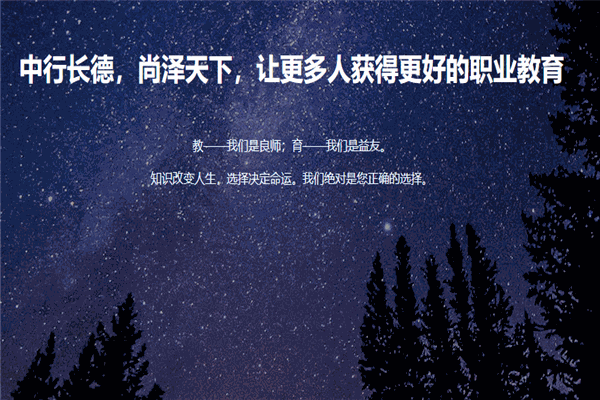 中尚教育