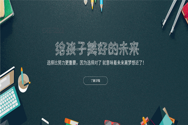 星冉教育