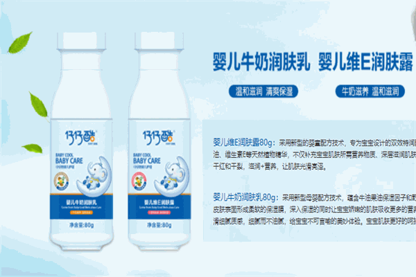 仔仔酷婴儿用品