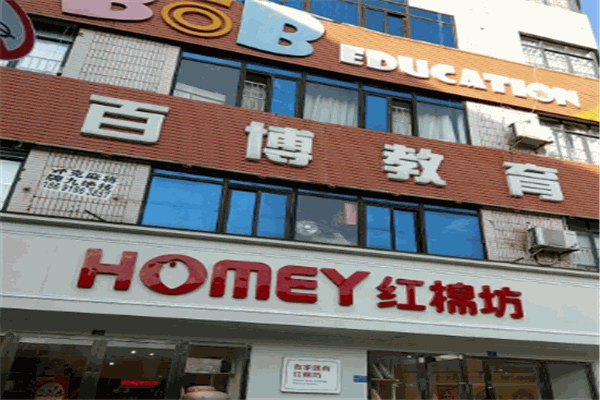 百博教育