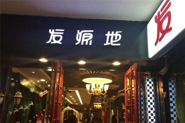 发源地美发加盟