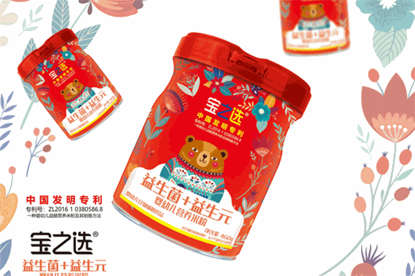 宝之选婴儿食品