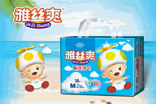 雅丝爽纸尿裤