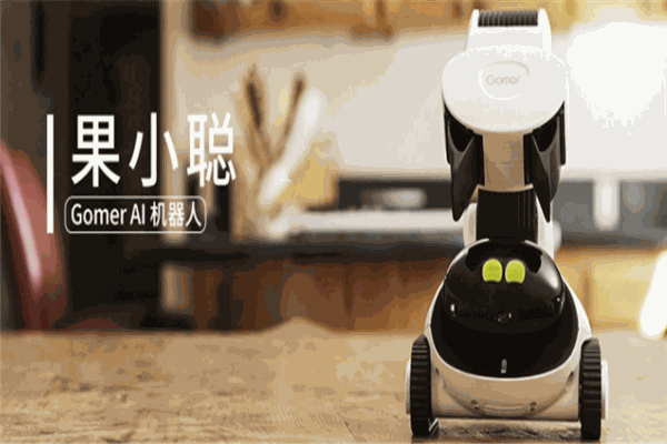 果小聪机器人
