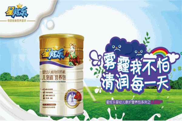 星炫乐婴儿食品