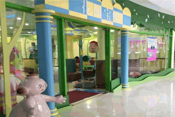 花园宝宝早教中心