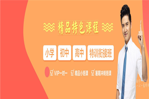 励学教育