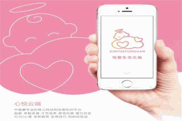 心悦云端