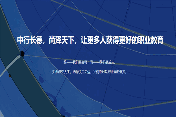 中尚教育