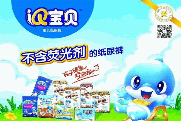 IQ宝贝纸尿裤