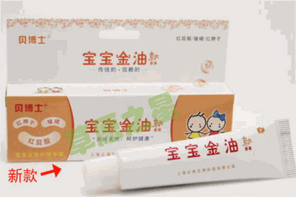 贝博士宝宝金油