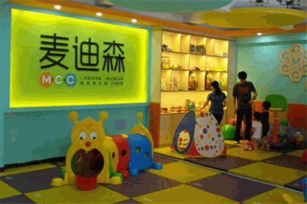 麦迪森国际早教中心
