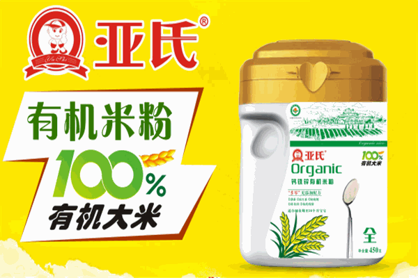 亚氏婴儿食品