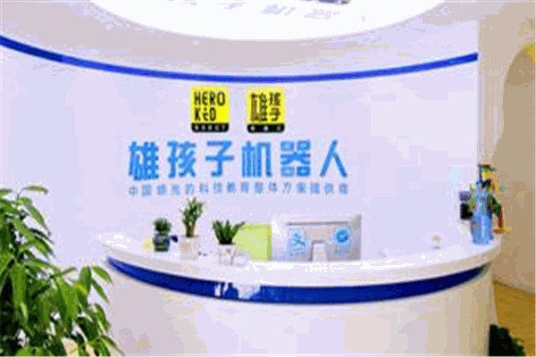 熊孩子机器人教育