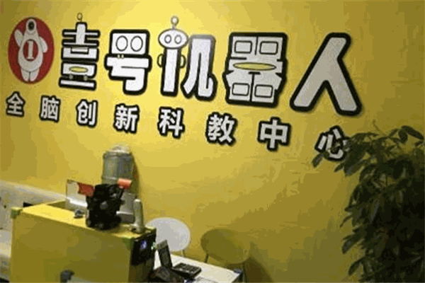 1号全脑机器人教育