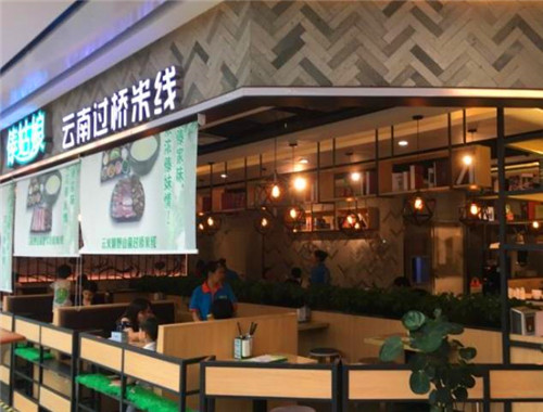 傣姑娘云南过桥米线