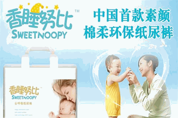 香睡努比纸尿裤
