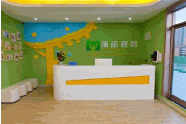 沐苗教育