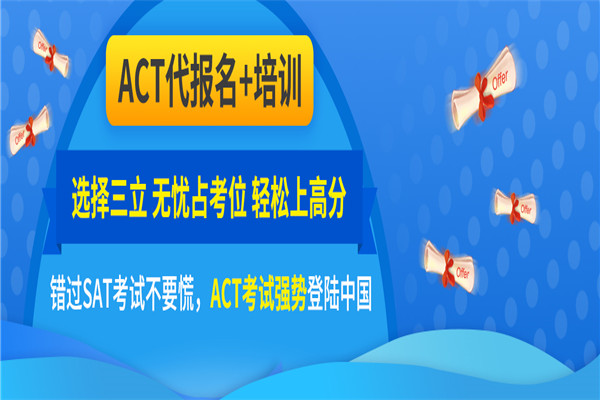 三立国际教育
