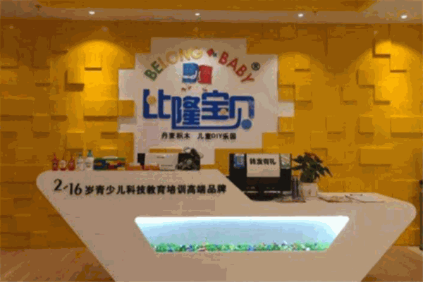 比隆宝贝