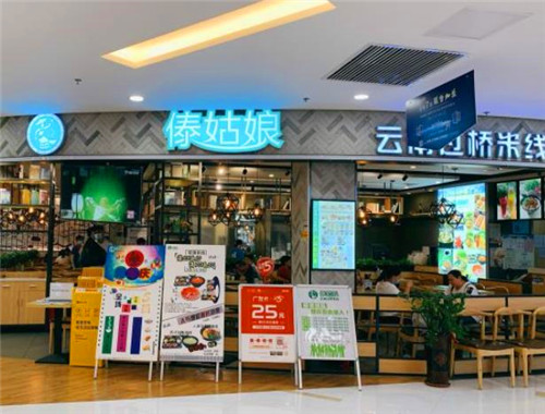 傣姑娘云南过桥米线