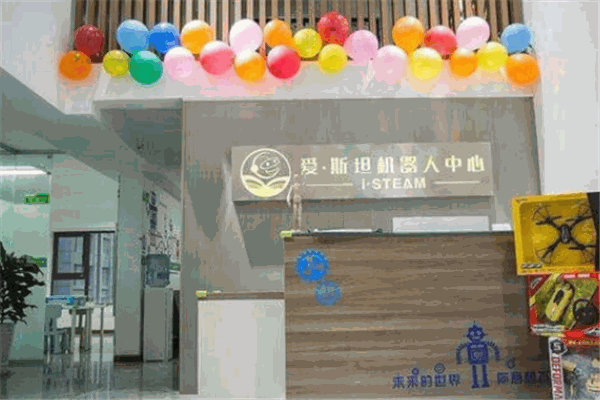 爱斯钽机器人教育