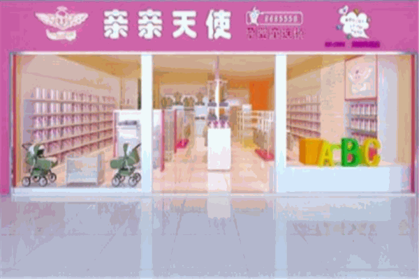 亲亲天使母婴店