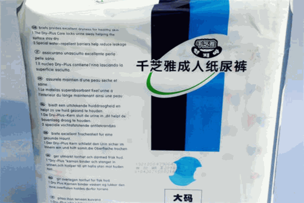 千芝雅纸尿裤