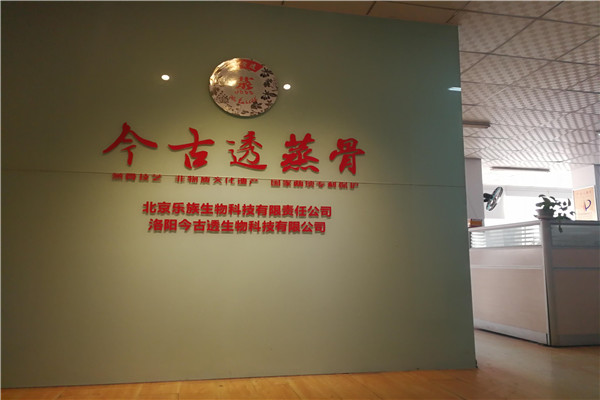 今古透加盟